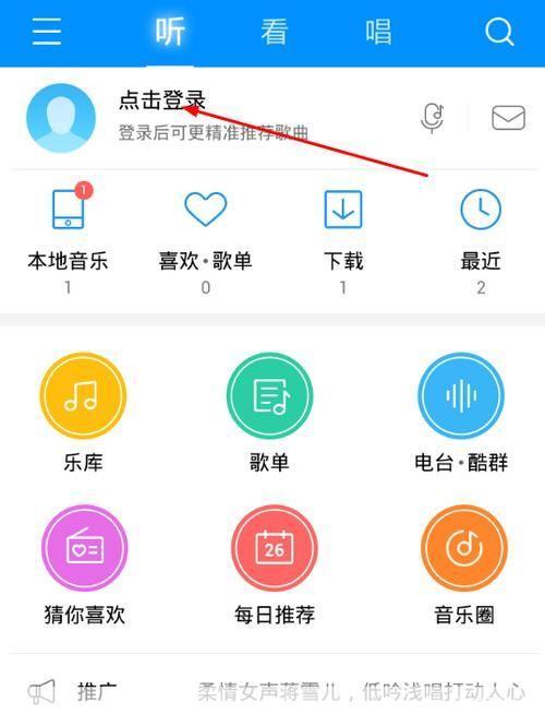 最新流行歌曲怎么安装: 最新流行歌曲安装指南：如何轻松获取并享受音乐