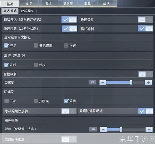 详解使命召唤1中文安装步骤
