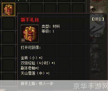 淘米弹弹堂新手礼包:淘米弹弹堂新手礼包揭秘：开启你的冒险之旅！