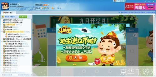 手机腾讯qq游戏: 手机腾讯QQ游戏：打造全新的移动游戏体验