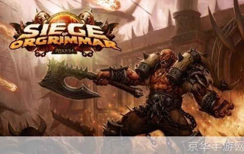 奥格瑞玛攻略:奥格瑞玛全攻略：掌握核心战术，征服魔兽世界！
