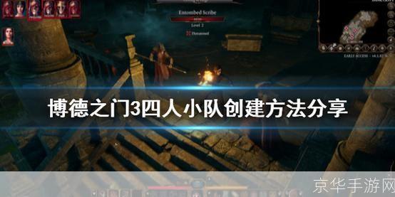 博德之门怎么安装: 博德之门安装教程：一步步教你如何成功安装并运行游戏