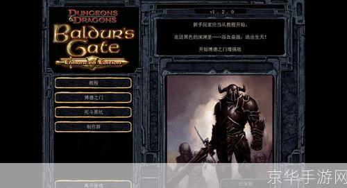 博德之门怎么安装: 博德之门安装教程：一步步教你如何成功安装并运行游戏
