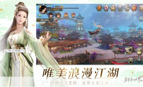 剑侠世界手游:剑侠世界手游：江湖再起，剑指苍穹