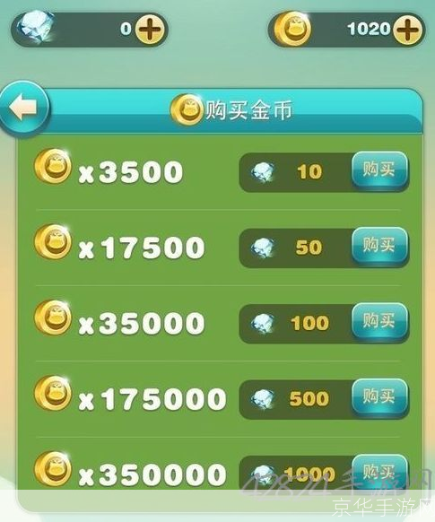 天天爱消除高分攻略
