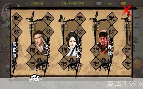 金庸群侠传X0.5：武侠情怀与游戏机制的完美融合