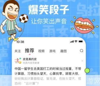 手机搞笑视频怎么用？让你的生活充满欢笑！