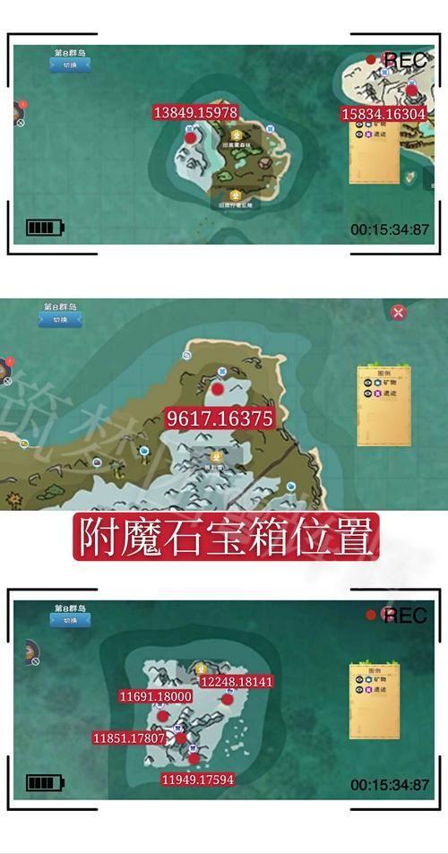 魔法探险：附魔冲刺指南