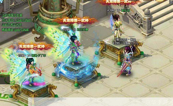4399梦幻飞仙:4399梦幻飞仙：翱翔仙界，探索无限可能