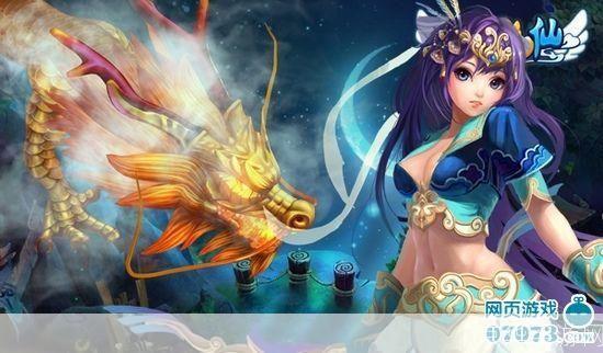 4399梦幻飞仙:4399梦幻飞仙：翱翔仙界，探索无限可能