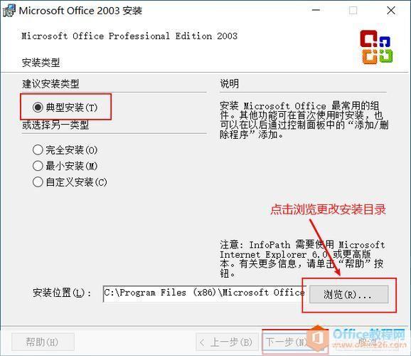 探索Office 2003官方免费版：功能、安装与使用指南
