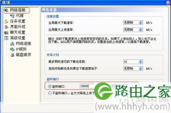 解决BT下载慢的问题：有效提升下载速度的方法