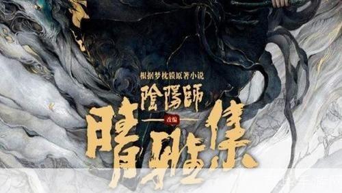 阴阳师晴雅集完整版探索神秘世界，揭开式神背后的故事