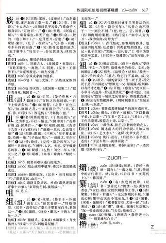 掌握古代汉语词典的使用方法 - 京华手游网