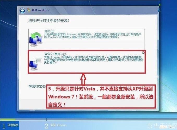 win 7怎么安装: Windows 7安装教程：一步步引导你完成操作系统的安装