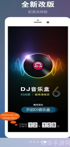 高品质dj音乐盒: 高品质DJ音乐盒：为你的生活增添节奏与活力