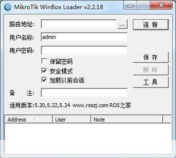 Winbox中文版——实现远程网络管理的利器