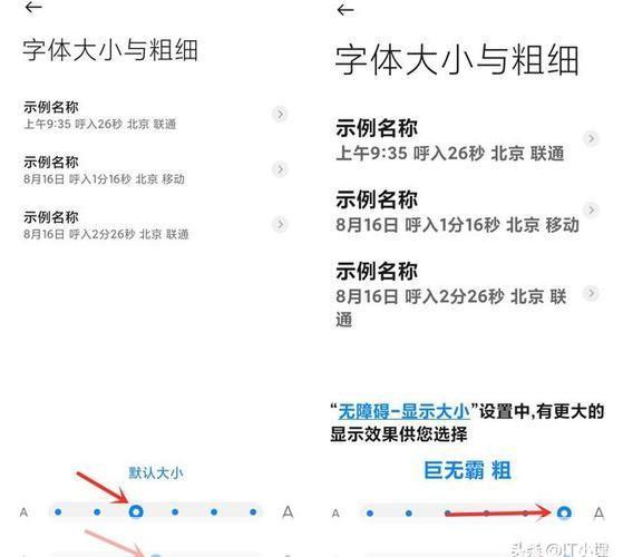 安卓字体怎么安装: 安卓字体安装教程