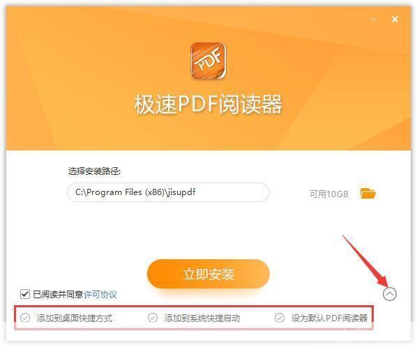 极速PDF阅读器——高效、便捷的PDF文档处理工具