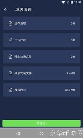 恶意软件清理助手：您的电脑安全守护者