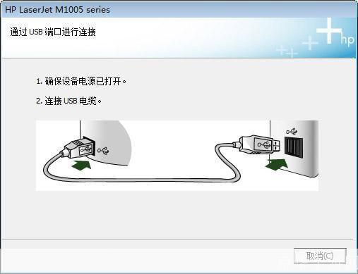 详解HP 1005一体机驱动安装步骤