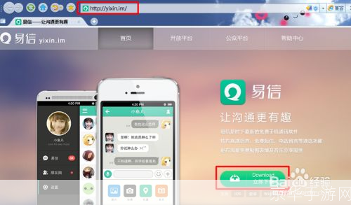 易信pc版怎么用: 易信PC版使用指南