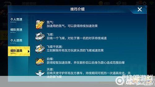 qq飞车怎么用器: QQ飞车游戏操作指南：如何有效使用道具