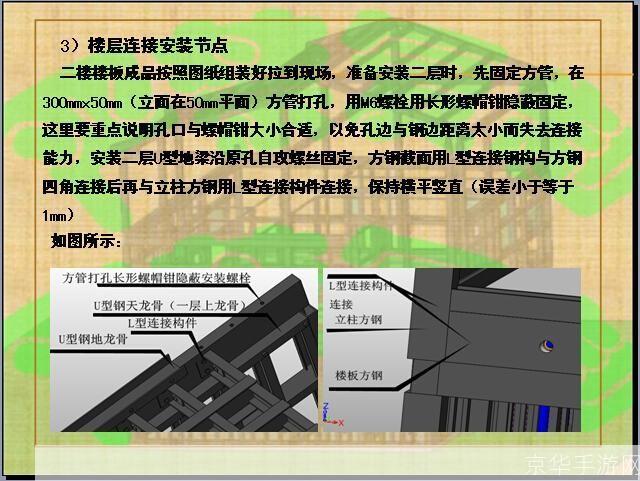 钢结构图纸怎么安装: 钢结构图纸的安装步骤与注意事项