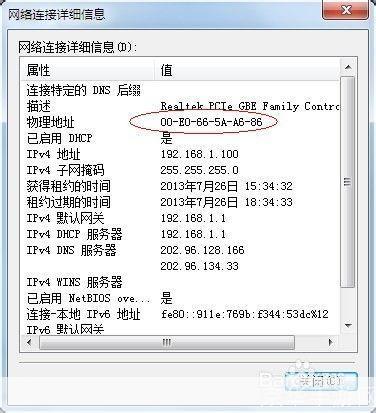 MAC地址修改器：实现网络设备身份的灵活切换