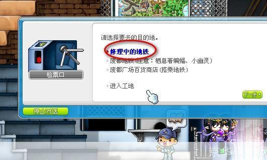 冒险岛十字旅团任务:冒险岛：揭秘十字旅团任务