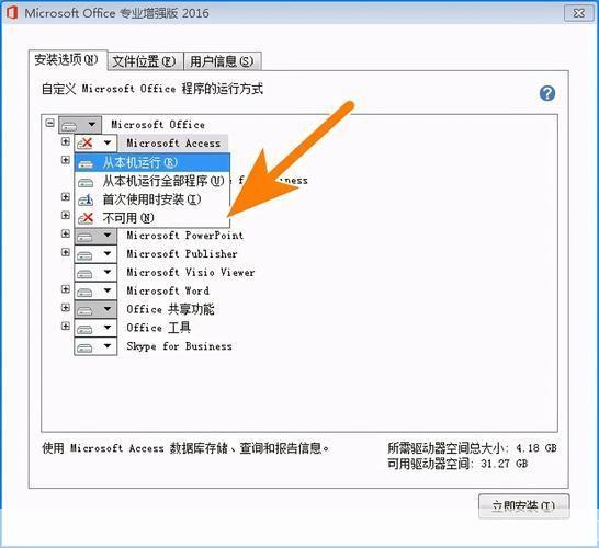免费office2003怎么安装: 免费Office 2003安装教程