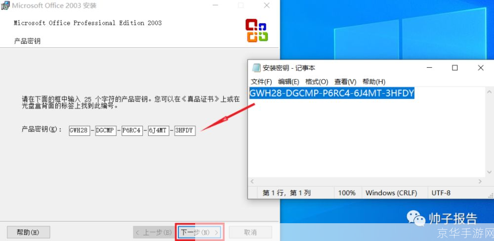 免费office2003怎么安装: 免费Office 2003安装教程