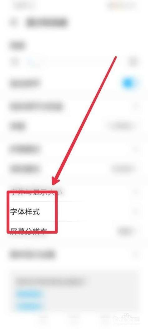 安卓字体怎么用：一步步教你更换手机字体