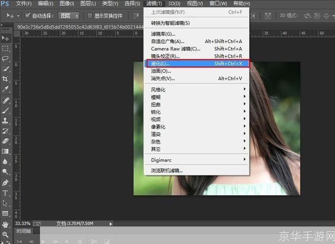 ps液化怎么用: 掌握Photoshop液化工具的使用技巧