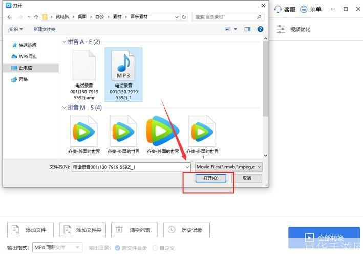 MP5转换器：一站式解决视频格式转换问题