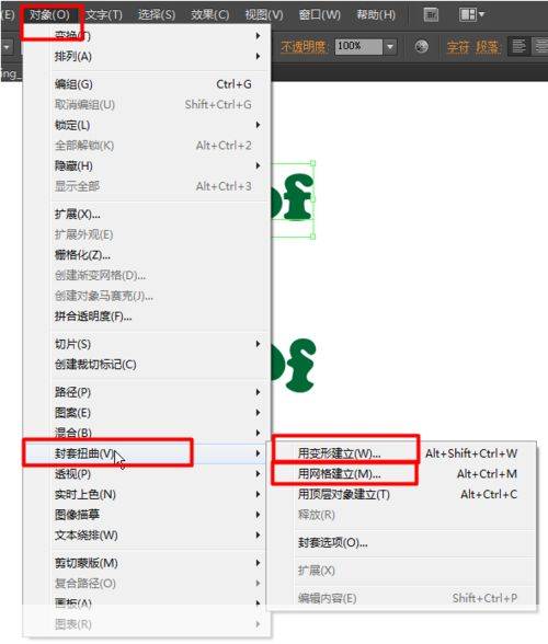 AI设计软件的使用方法详解