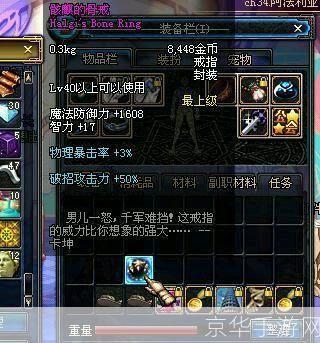 DNF盒子：游戏玩家的必备神器