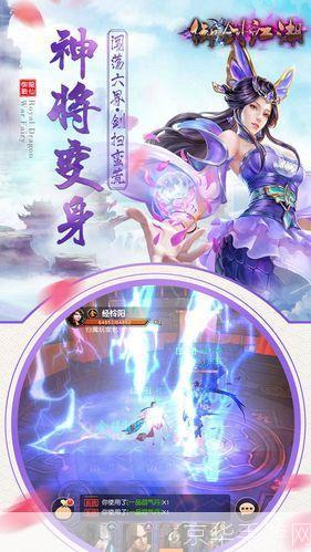 御剑江湖单机版：一款带你领略武侠世界魅力的角色扮演游戏
