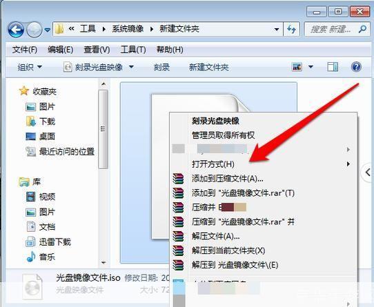 镜像文件的使用方法详解