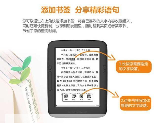 电子书籍（e书）的使用方法详解