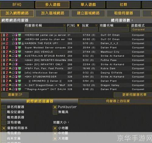 战地2游戏使用指南：从安装到实战操作