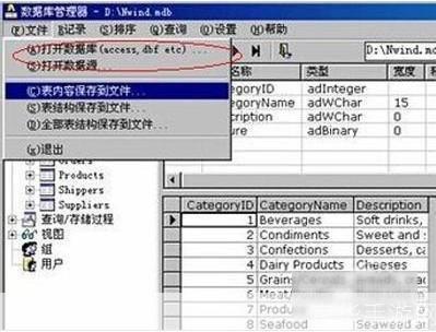 dbf阅读器怎么用: DBF阅读器的使用方法
