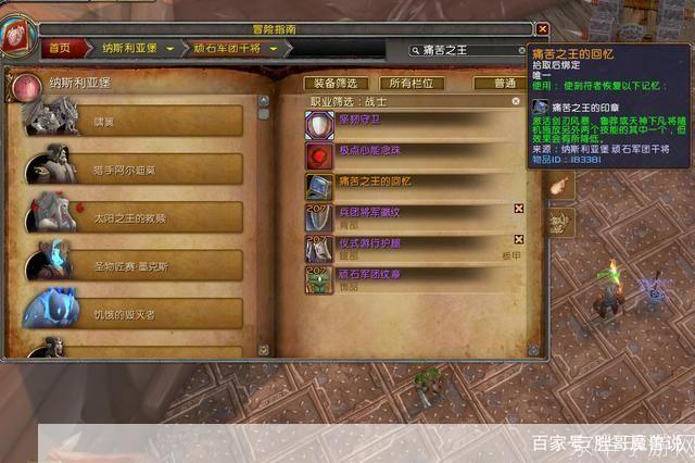 魔兽世界装备:<魔兽世界装备全解析：从新手到高手的进阶指南>