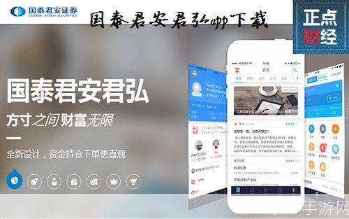 国泰君安证券怎么用: 国泰君安证券使用指南