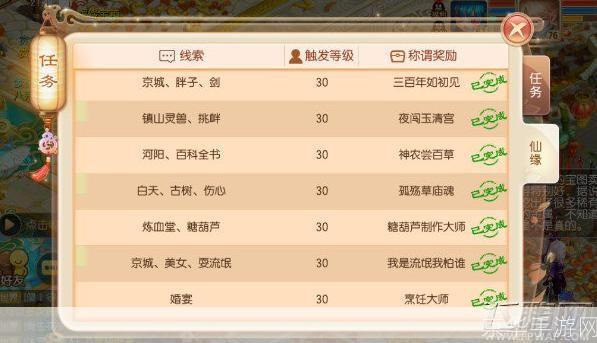 梦幻诛仙隐藏任务:梦幻诛仙隐藏任务大揭秘
