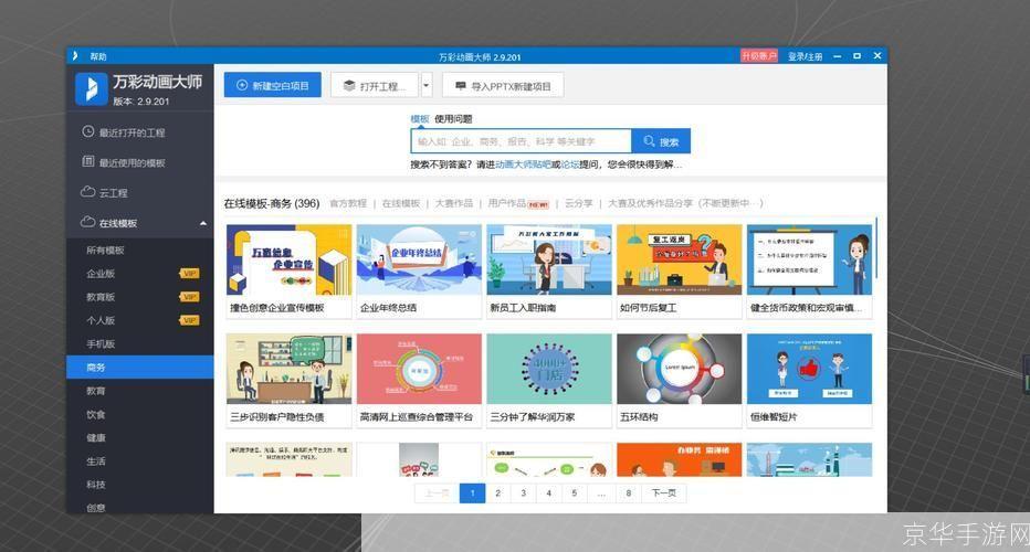 免费动画怎么安装: 免费动画软件安装指南