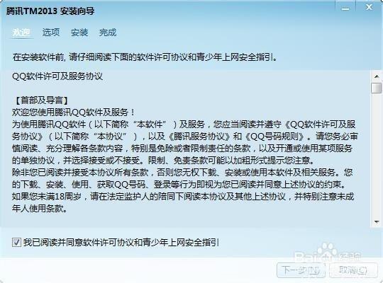 tmqq怎么安装: 如何安装并使用TMQQ