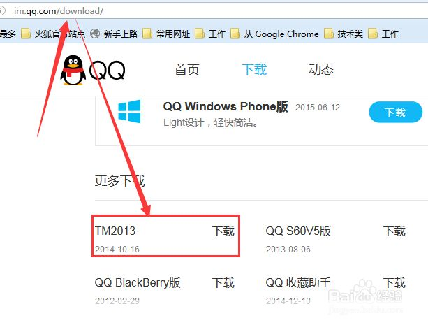tmqq怎么安装: 如何安装并使用TMQQ