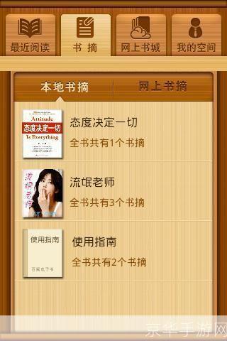 百阅官方怎么用: 百阅官方使用指南：如何充分利用这个阅读平台