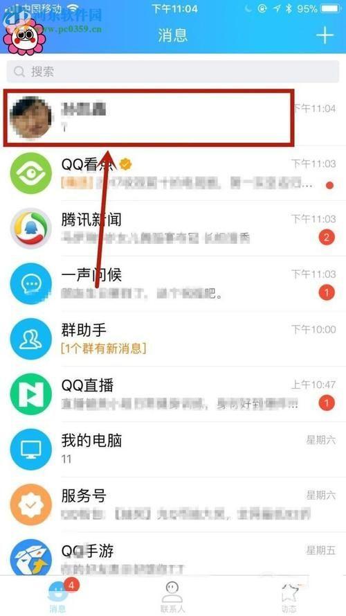 QQ手机软件官方使用方法详解